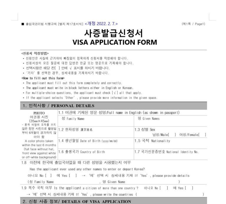 Người xin visa điền thông tin vào mẫu đơn quy định