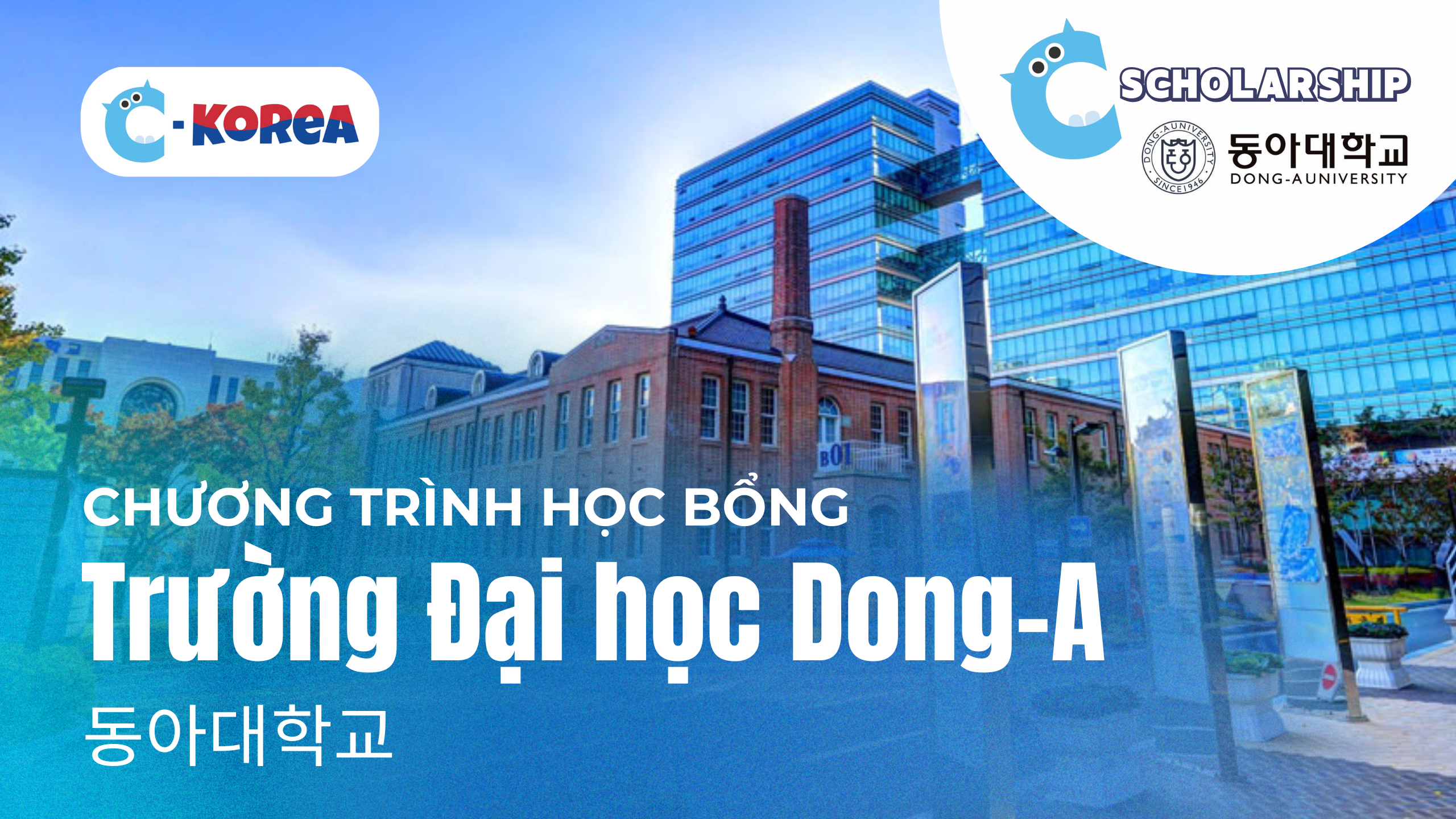 Scholarship Program at Dong-A University, South Korea – 동아대학교
