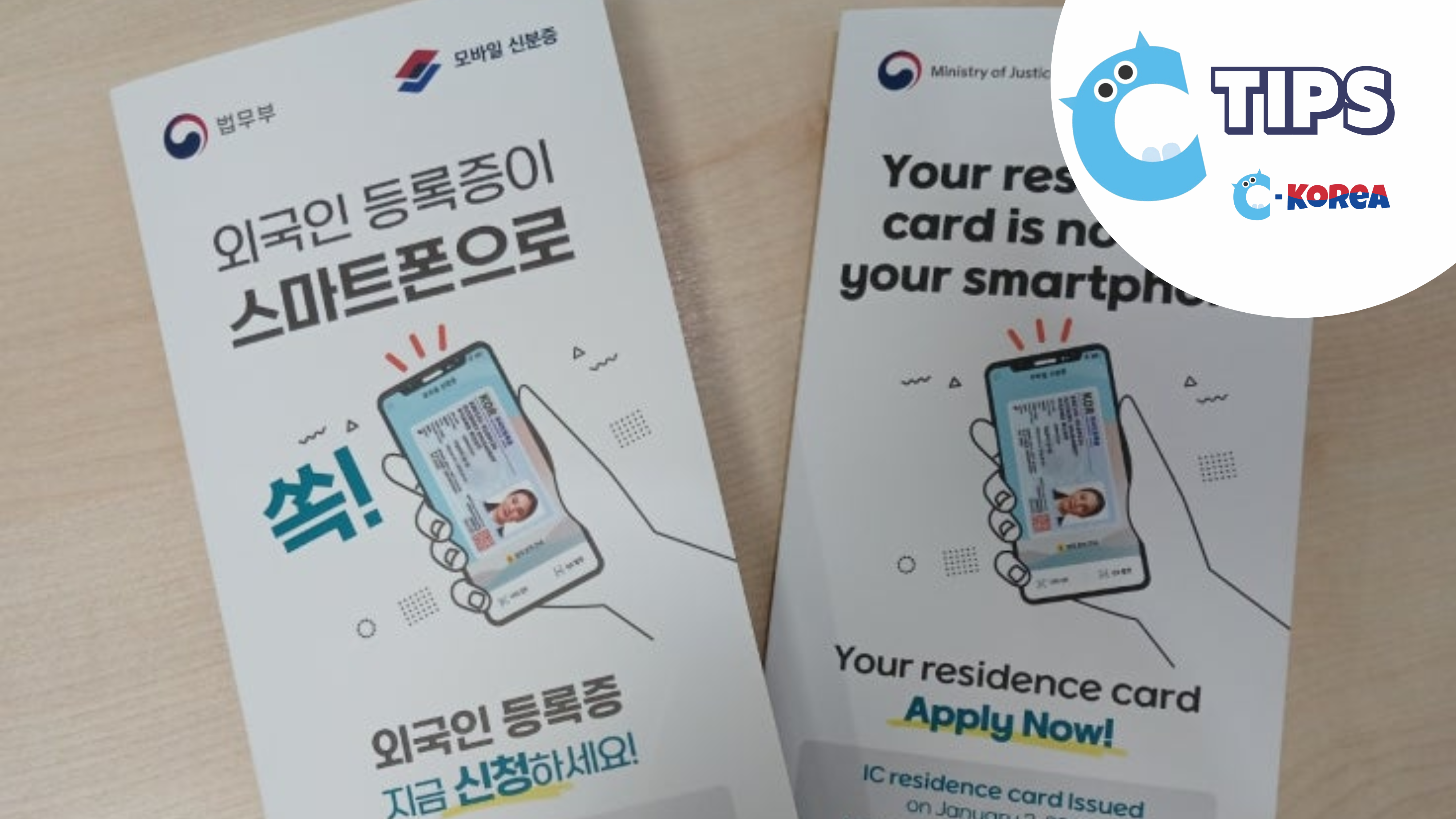 국내 외국인카드(RC) 제작 과정에 대한 자세한 안내