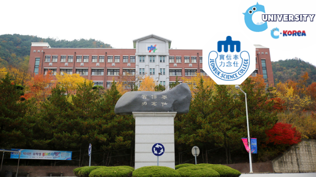 전북과학대학교 – JEONBUK SCIENCE COLLEGE