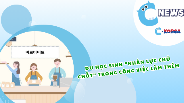 “외국인 환영”…알바 ‘핵심일손’된 유학생
