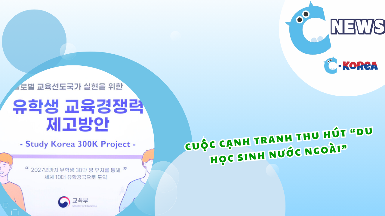 수도권까지 번진 ‘외국인 유학생’ 유치경쟁…대학교육 전반 질적하락 초래 우려