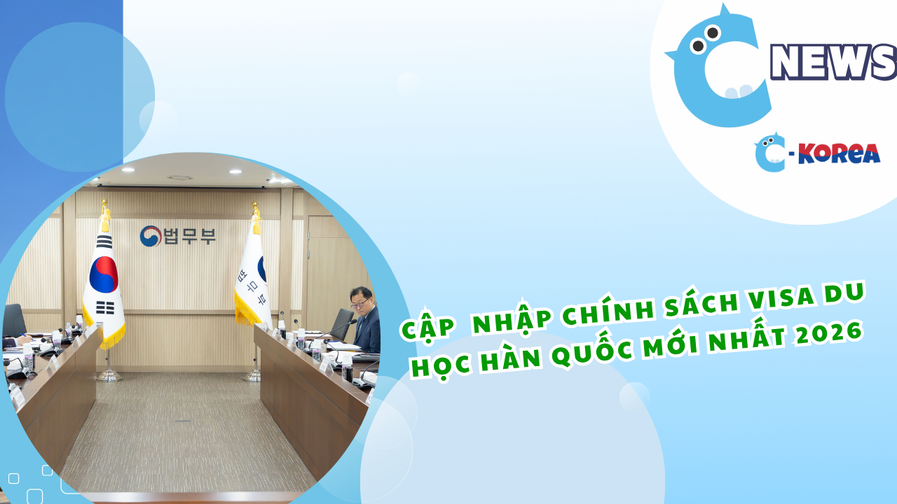 2026년 한국 유학생 비자 정책 개편…입국 심사 강화·취업 및 정착 기회 확대