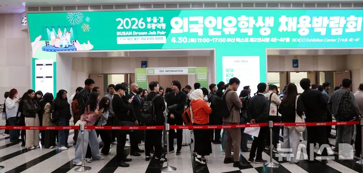  [부산=뉴시스] 하경민 기자 = '2026 부산 드림 잡 페어'가 열린 30일 부산 해운대구 벡스코 제2전시장을 찾은 외국인 유학생 구직자들이 행사장에 입장하기 위해 길게 줄을 서고 있다. 이날 행사에는 부산·울산·경남지역 기업 44곳과 외국인 구직자 1000여 명이 참가했다. 2026.04.30. yulnetphoto@newsis.com